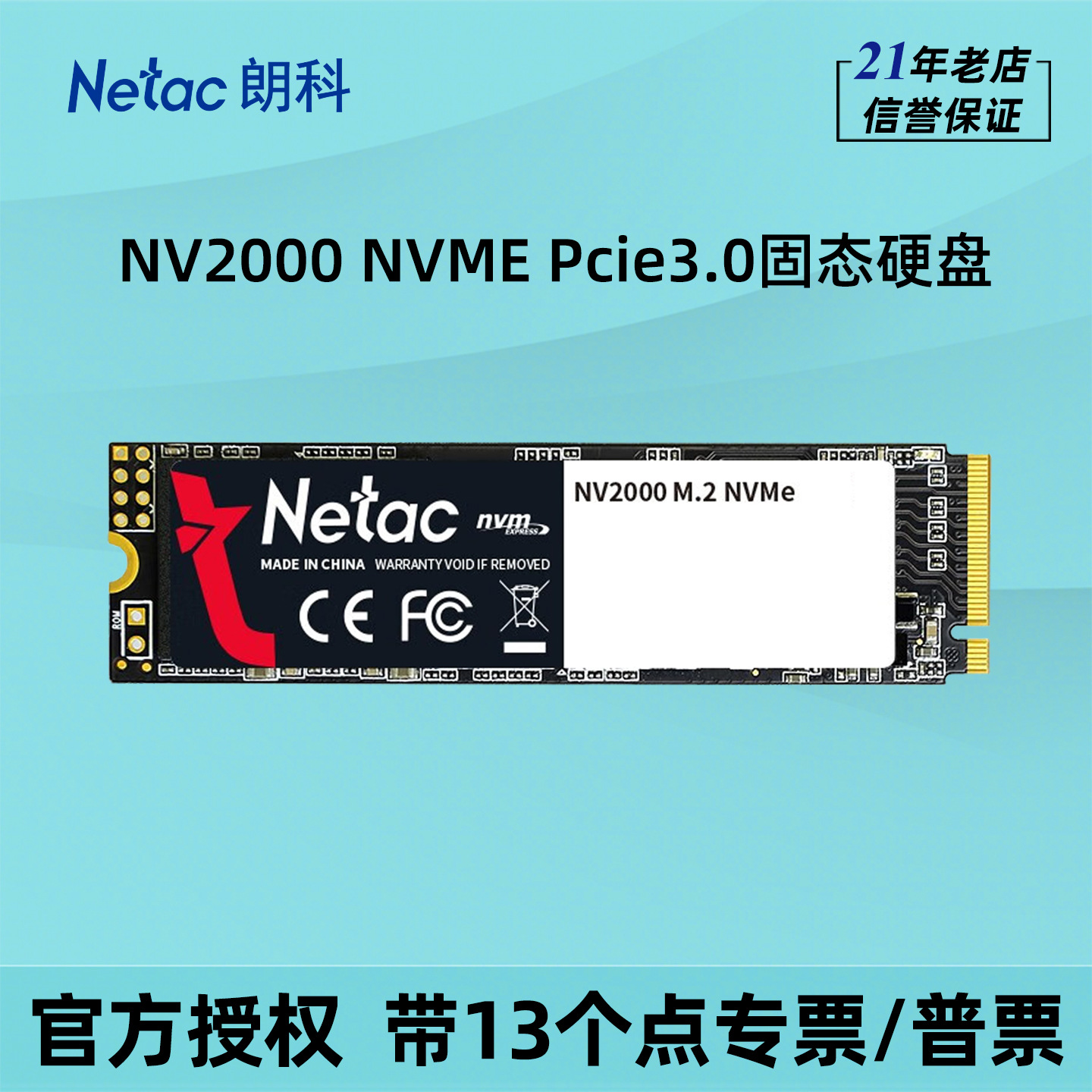 Langke Jueying NV2000 SSD, 128GB, 256GB, 512GB, 1TB, M.2, PCIe, NVMe protocol
