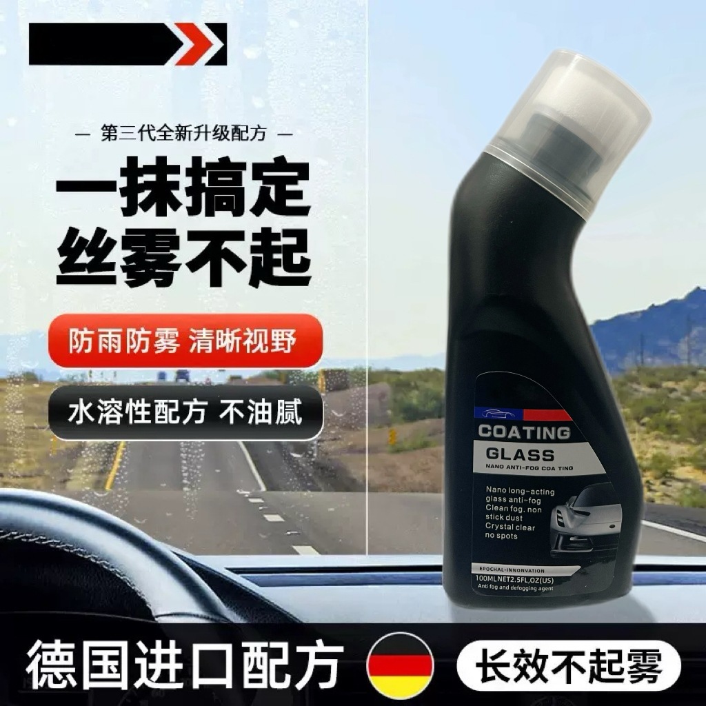 Car clear glass anti-fog film car and helmet lenses front windshield rear view mirrors anti-fog remover