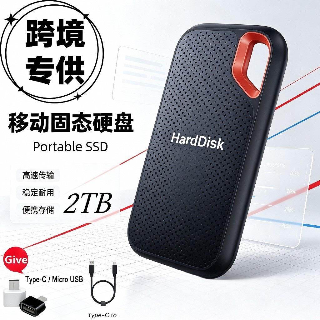 High-speed mobile hard drive 2TB/4TB/8TB expandable upgraded external mobile hard drive for cross-border foreign trade