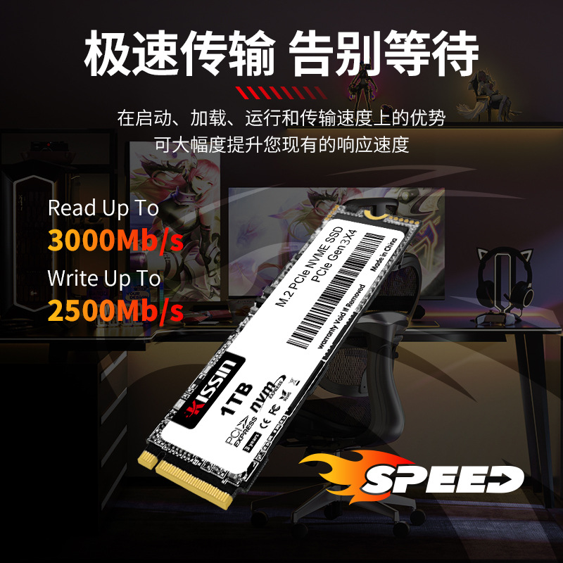 M.2/NVMe PCIe 3.0 SSDs, 256GB/512GB/1TB, 2280 form factor—wholesale from the manufacturer, cross-border best-seller