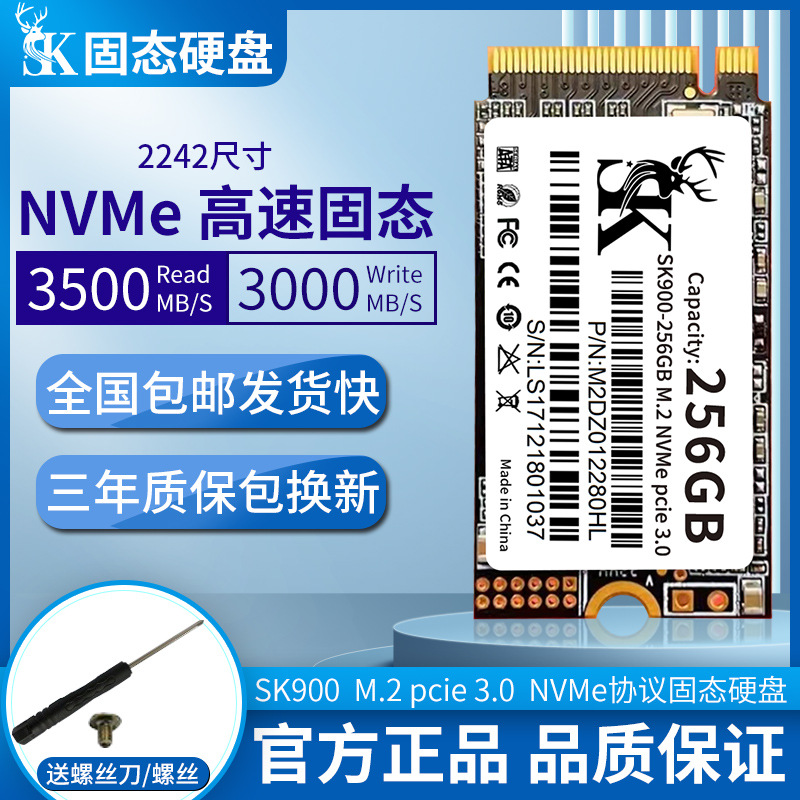 NVMe 2242 High-Speed SSD with PCIe Interface, M.2, 128GB, 256GB, 512GB, 1TB, 2TB