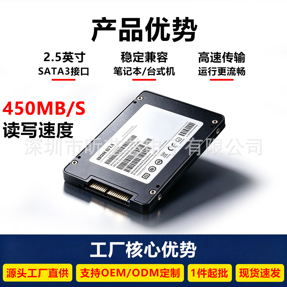 Factory-direct 2.5-inch SATA3 high-capacity SSDs, 512GB/1TB, for desktop and laptop computers—wholesale available.
