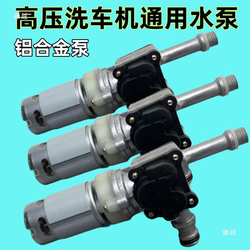 All-wheel drive washing machine accessories gearbox bearing switches hydraulic cylinder body motor water gun battery charger
