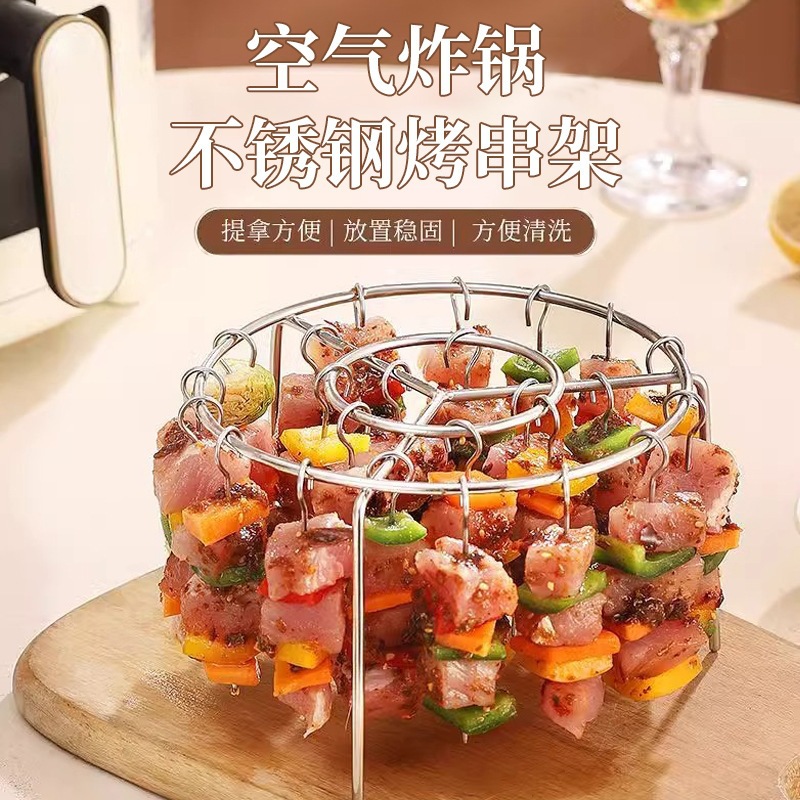 Vertical skewer rack for home kitchen air fryers, stainless steel hanging grill, round hanging meat‑skewer grill