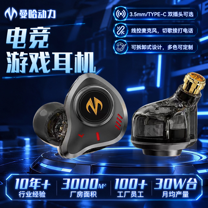 In-ear wired earphones GQ05—high fidelity HIFI, with mic, suitable for PC and smartphone gaming, online classes, and conference calls.
