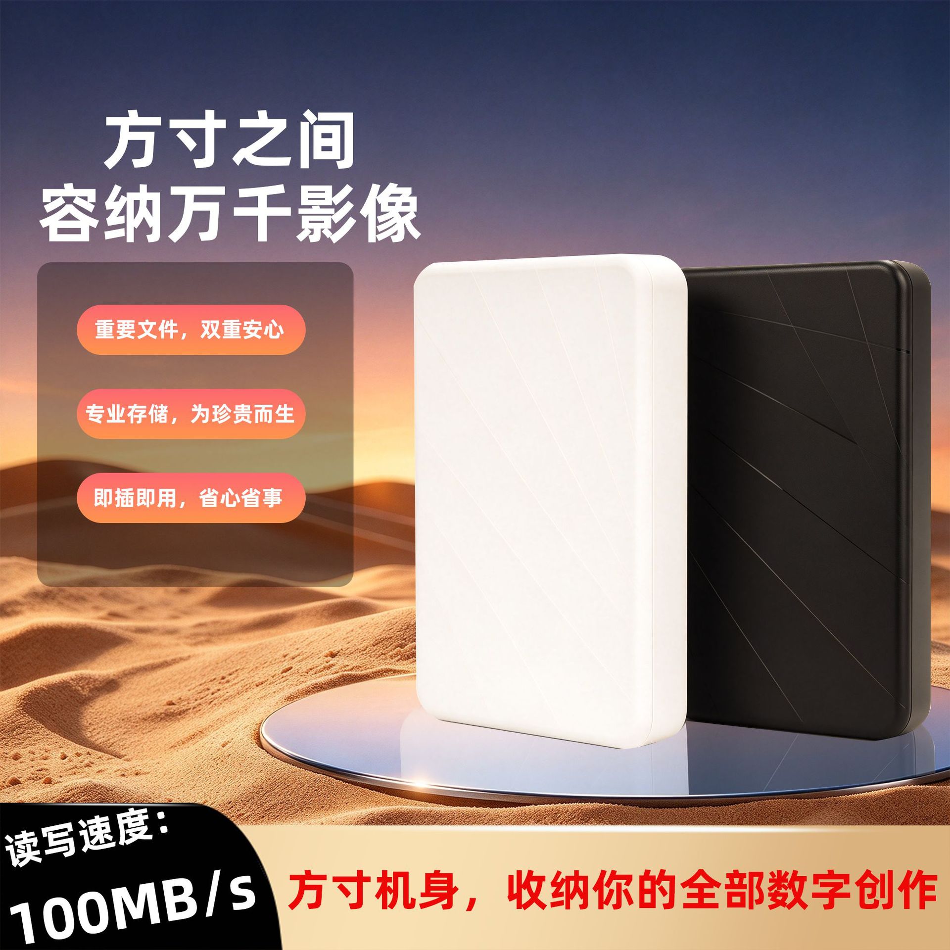 USB 3.0 portable hard drive, high-speed 100 MB/s, large-capacity, portable external storage—compatible with both smartphones and computers.