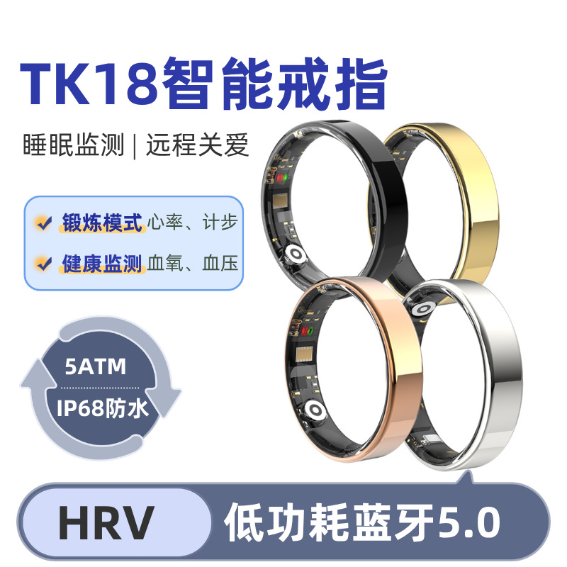 TK18 Ultra-Narrow Bluetooth Smart Ring—All-Day Heart Rate, Blood Oxygen, Scientific Sleep Tracking, and Fitness Monitoring; Ideal for Photography; Exclusively for Cross-Border Markets