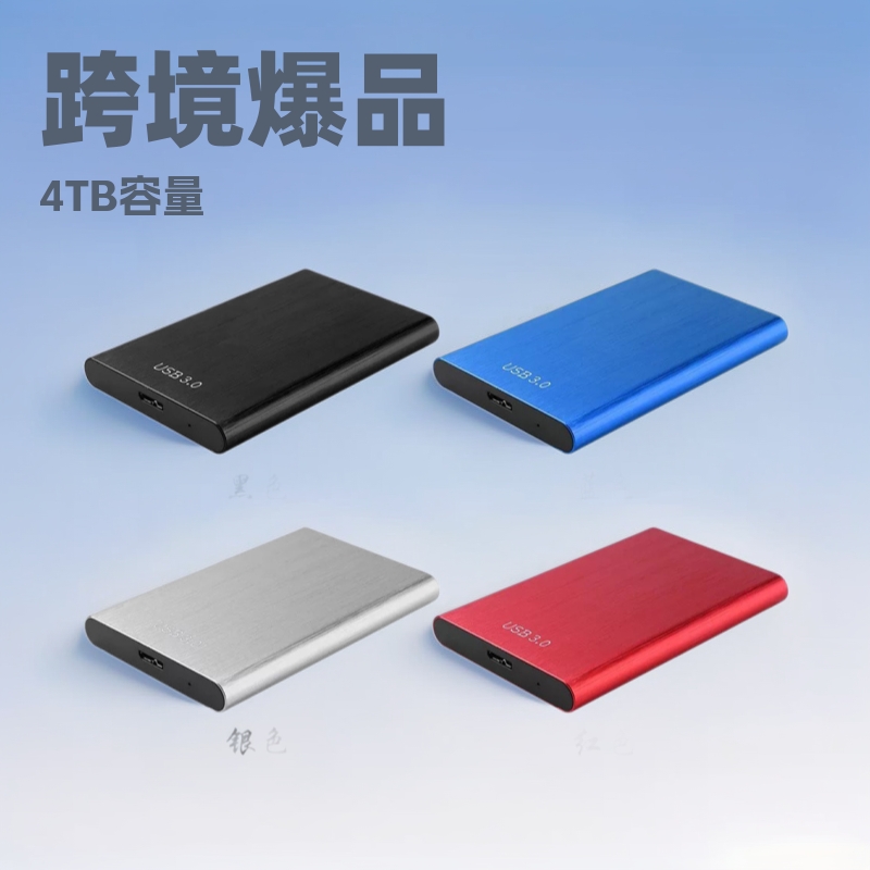 Capacity‑expansion, upgraded high‑speed portable hard drives: 4TB, 8TB, 16TB—external, large‑capacity storage, metal, portable, USB‑compatible.