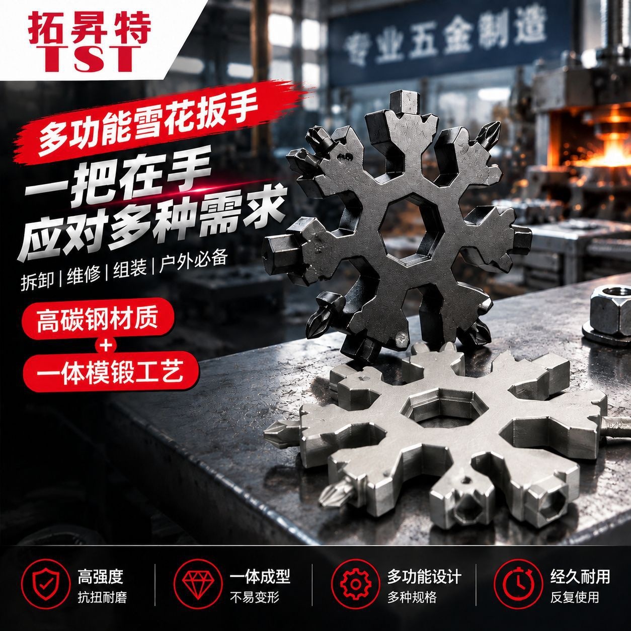 Multi-Function Snowflake Wrench, 18-in-1 Multi-Purpose Hexagon Outdoor Portable Tool, Colorful Multi-Function Wrench