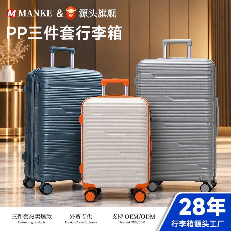 PP silent casters suitcase for export, large capacity, thickened 20/24/28-inch luggage with trolley handle