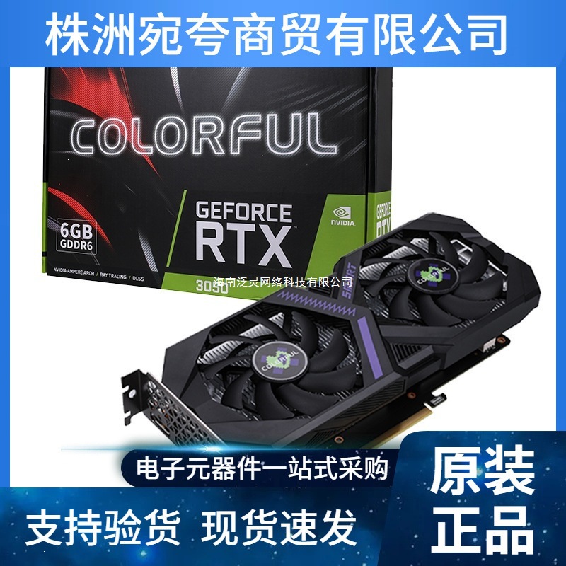 GeForce RTX3050 DUO 6GB console games standalone graphics card for use with dynamic sockets