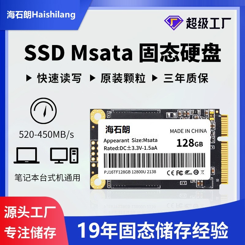 mSATA SSD 128GB/256GB, M.2 NVMe SSD, NVMe M.2 Drive, NVMe Solid-State Drive