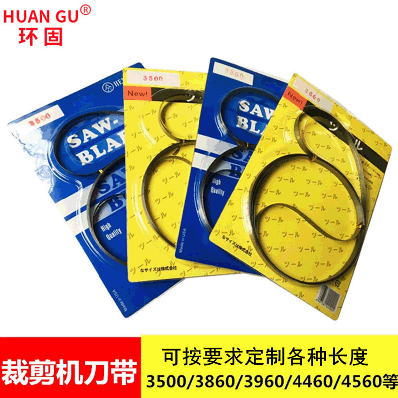 Longmen machine, shearing machine, steel belt blade, fabric cutting, electric shearing, cloth cutting machine blade strip, annular blade