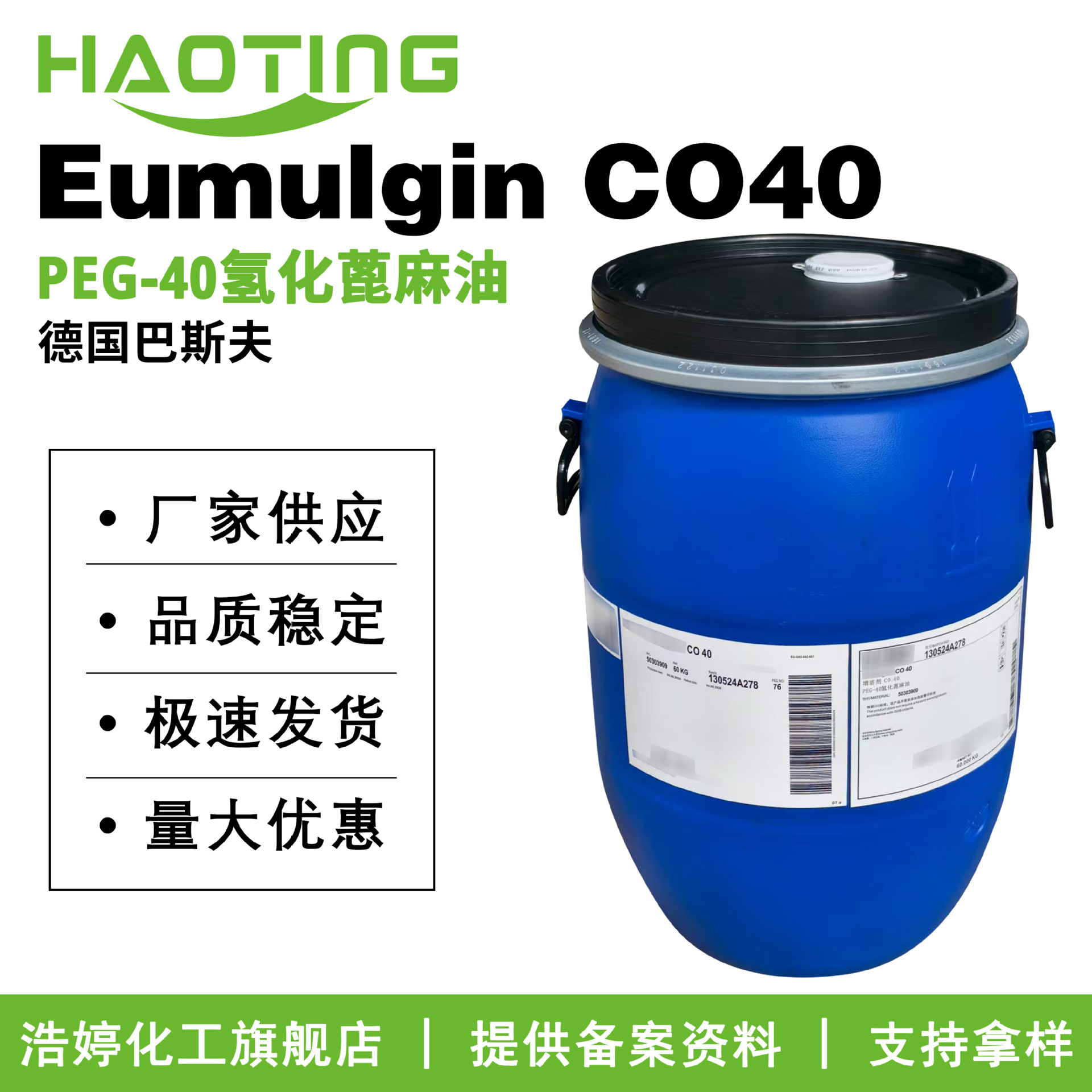 BASF Eumulgin CO40 Emulsifier, Essential Oil Solubilizer, PEG‑40 Hydrogenated Castor Oil