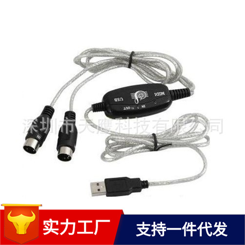 USB MIDI Cable (Electronic Keyboard Cable) USB Electronic Keyboard Connection Cable USB Electronic Keyboard Cable MIDI Cable