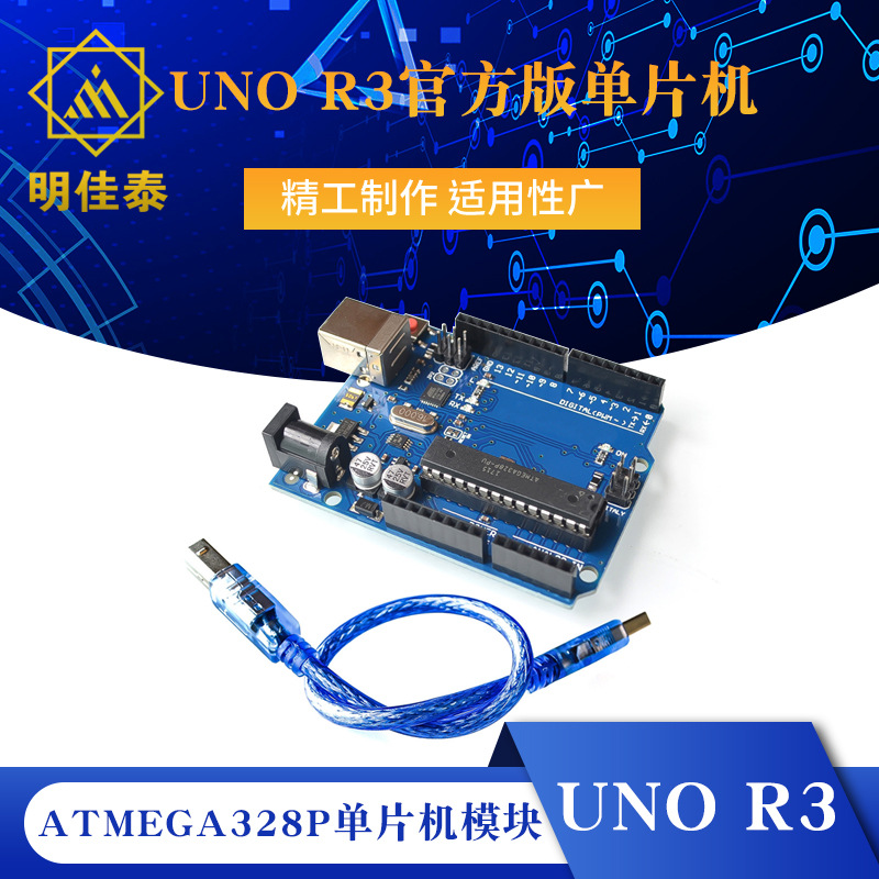 The official version of the UNO R3 development board is compatible with the Arduino control ATmega328P single-board modules