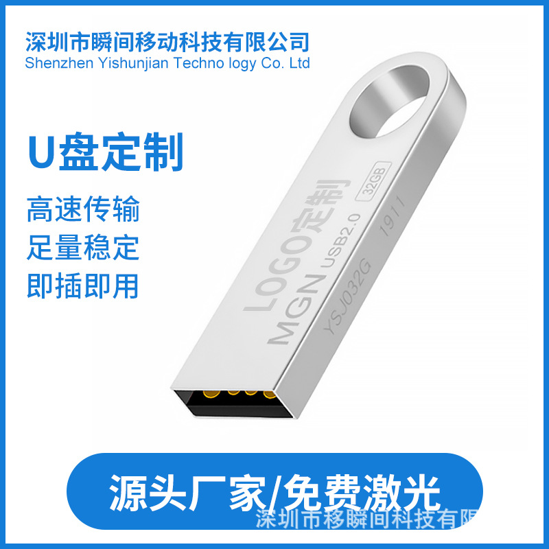 U disc factory 32 gu disc wholesale 8 gu disc metallic 16 gu disc 3.0 high speed vehicle 64 gu disc gift