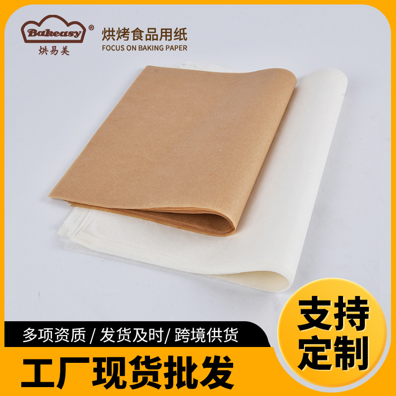 Food-grade barbecue paper, oil-proof paper, high-temperature resistant barbecue paper, grilling paper, baking paper, household preparation paper—500 sheets