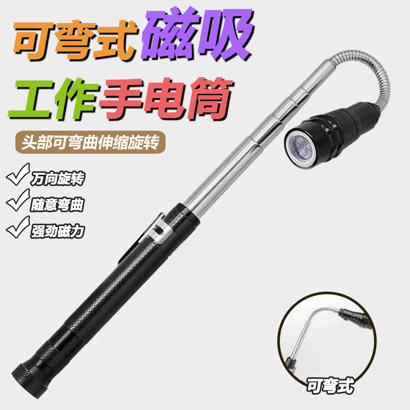 usb charging pickup strong magnetic absorber stretch steel pipe metallic hose arbitrary bending led multifunctional flashlight