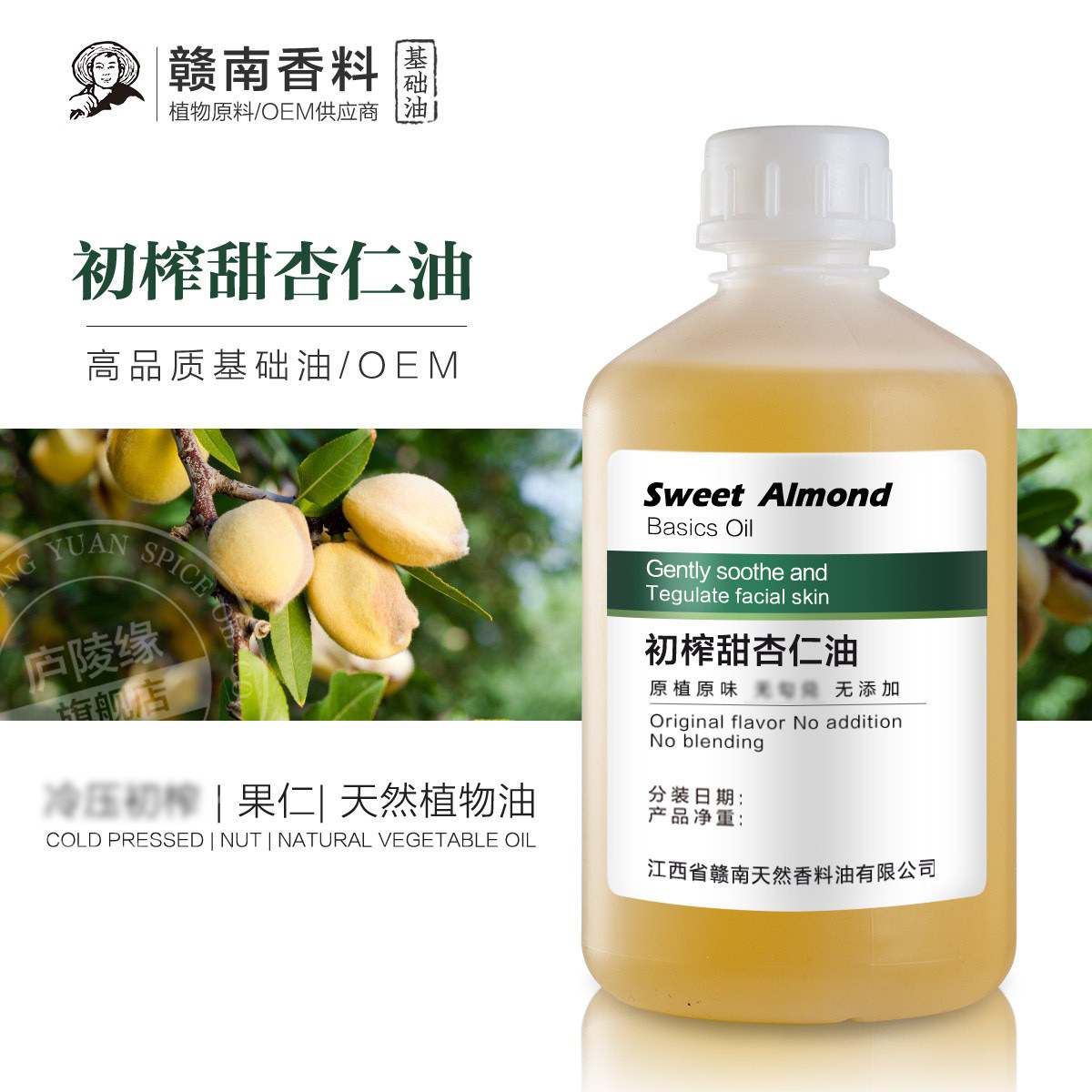Cold pressed almond oil base oil flavored almond oil nourishes soft skin care hair replacement