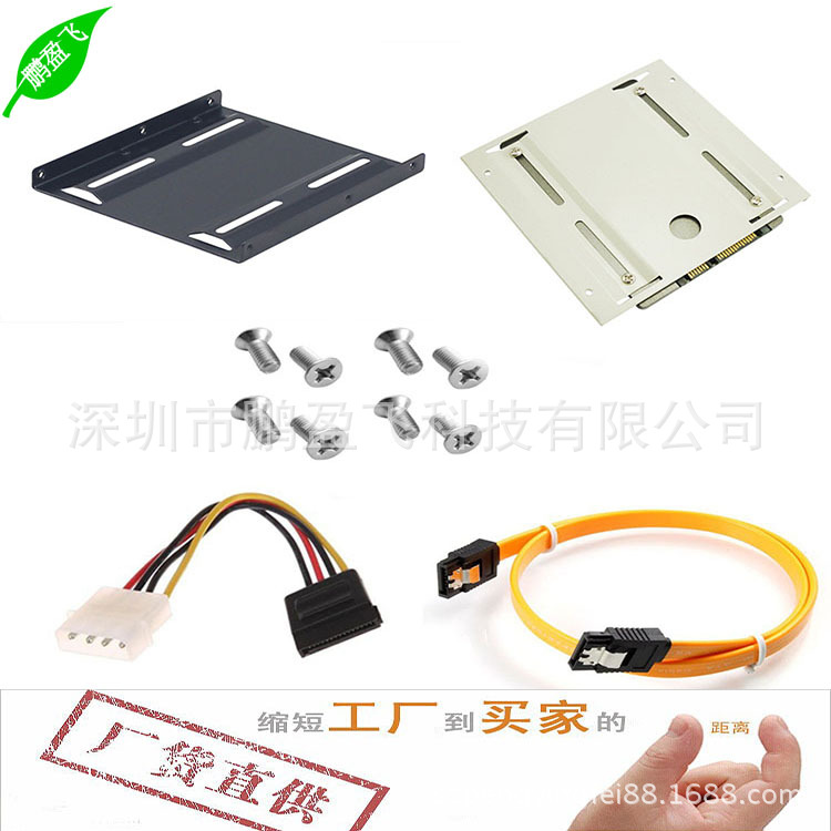 Manufacturer direct sale of SSD solid state hard drive support packages with screws, cables, fittings, metal packages
