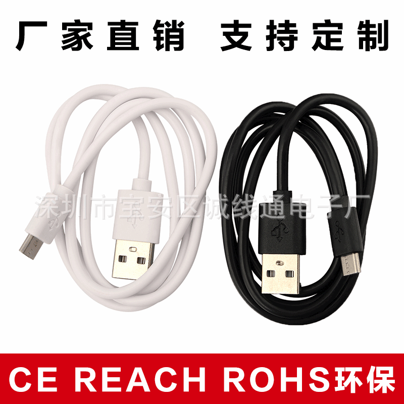 Environmentally friendly PVC black and white 1m 2A Android data line 1m micro charging data line 1m 2A power line