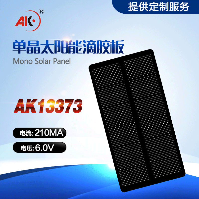 Wholesale epoxy resin solar panel, portable 6V mobile phone charging panel, monocrystalline silicon solar panel, low-power solar panel