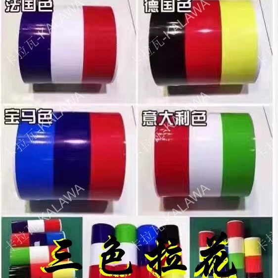 Car personalized three-color graphic sticker film, high-gloss national flag tricolor hood decal, car sticker, color-changing film