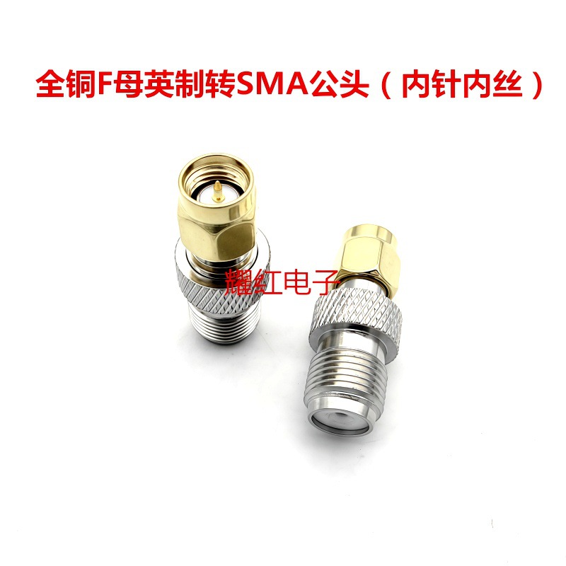 F/SMA-KJ adapter, F-SMA female-to-male, F-type imperial thread to SMA male with internal thread and internal pin, gold-plated SMA
