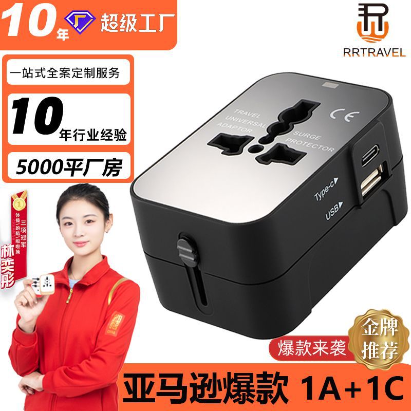 Travel switching socket Global common switching socket PD20W fast charging Type-C multifunctional socket converter