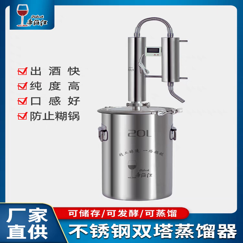 304 stainless steel double‑tower distiller, brandy brewing and hydrosol production machine, export‑grade distiller, Amazon and AliExpress product
