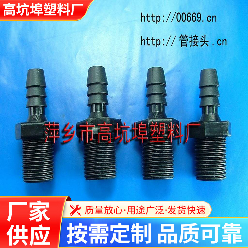 Cross-border foreign trade NPT threaded water nozzle connector, American-style threaded pipe fittings, engineering plastic pipe joints, water pipe connectors