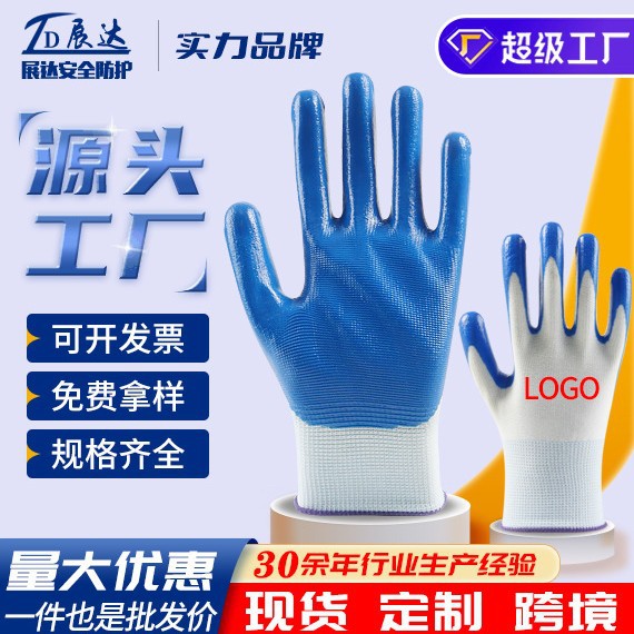 Dingxiang labor protection gloves are waterproof, wear-resistant, steel-reinforced, and warehouse-mounted gloves.