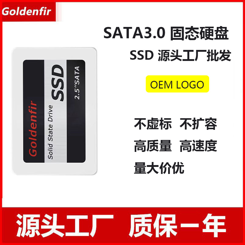 Source factory SSD (including tax) desktop hard drive 128G 256G 360G 512G cross-border foreign trade