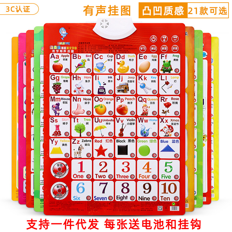 Playing fish, children's puzzles, sound cards, cognitive early education, intelligence toys, spelling numbers, and learning a second language