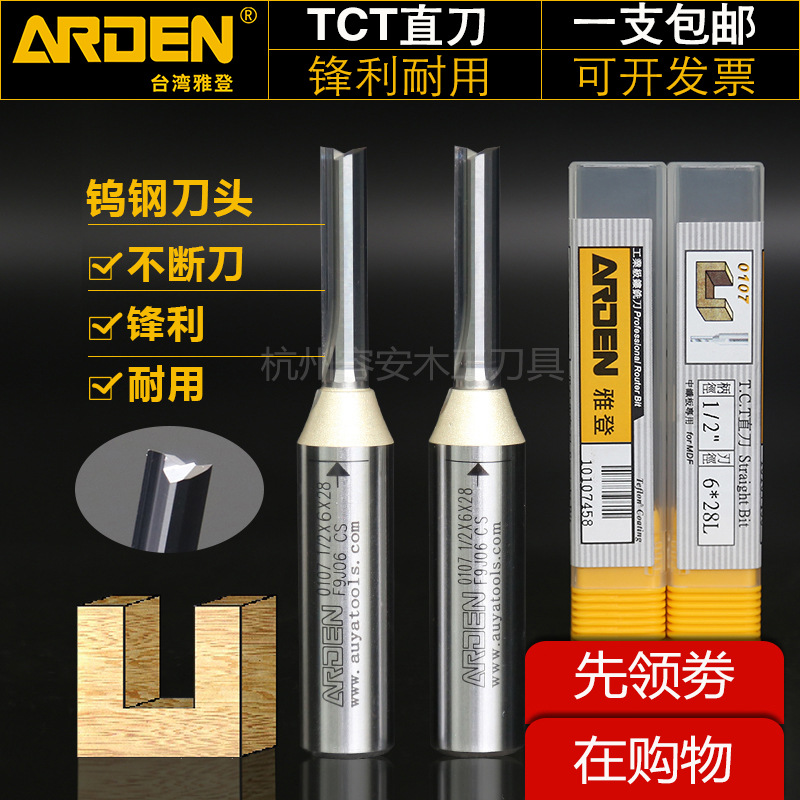 Yadeng TCT double-blade straight cutter, woodworking tungsten steel router bit, edge-trimming machine cutter head, electric wood handle slotting and hollowing router 2001