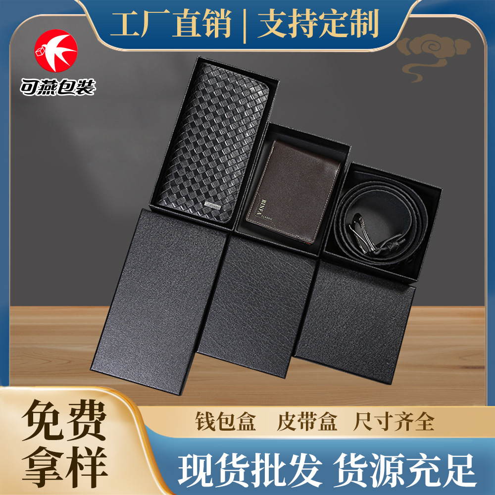 Spot Goods Flip-Top Belt Box, Long Wallet Box, Exquisite Black Packaging Box, Gift Box