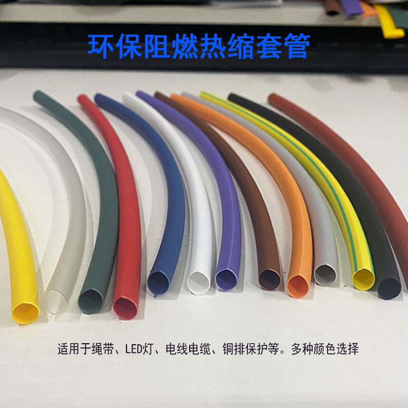 Heat-shrink tubing, insulating sleeve, flame-retardant thick-walled brown, gray, coffee, orange, purple, tangerine colors, sizes 2/3/4/5/6/8/10–50mm
