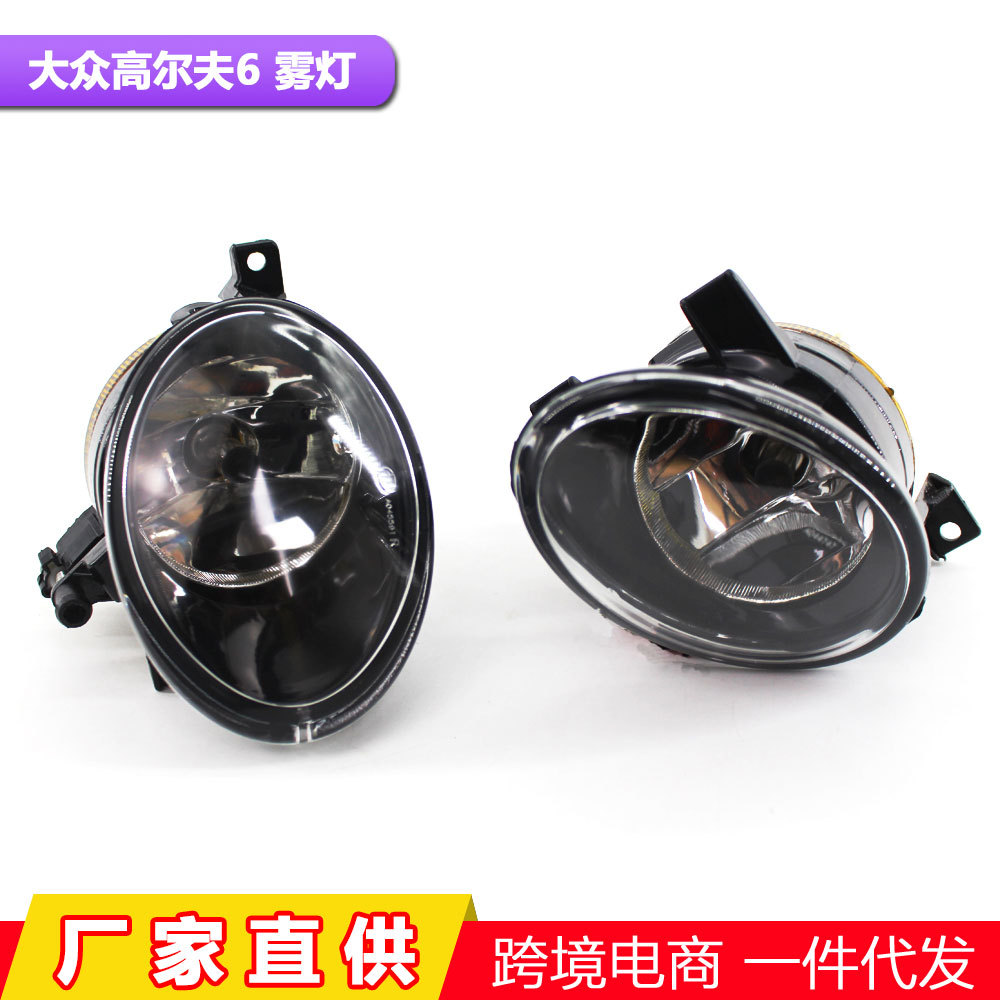 Suitable for 2010–2013 Volkswagen Golf 6 MK6 fog lights, Touareg anti-fog lights, front bumper lights 5K0941700