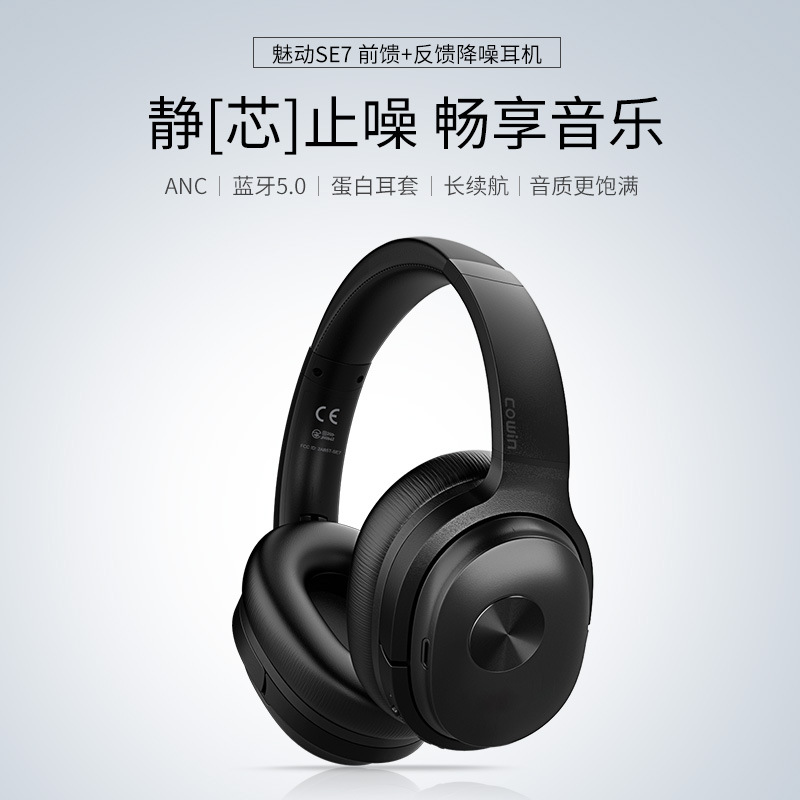SE7 high-end noise-canceling ANC wireless headphones—source factory, suitable for computers and smartphones, Bluetooth, sports use, over-ear headset, cross-border