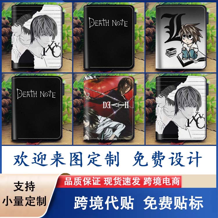 * Death Note Animated Surroundings Manufacturer Cross Border Source Wallet with zipper, no wallet, and only one suitcase