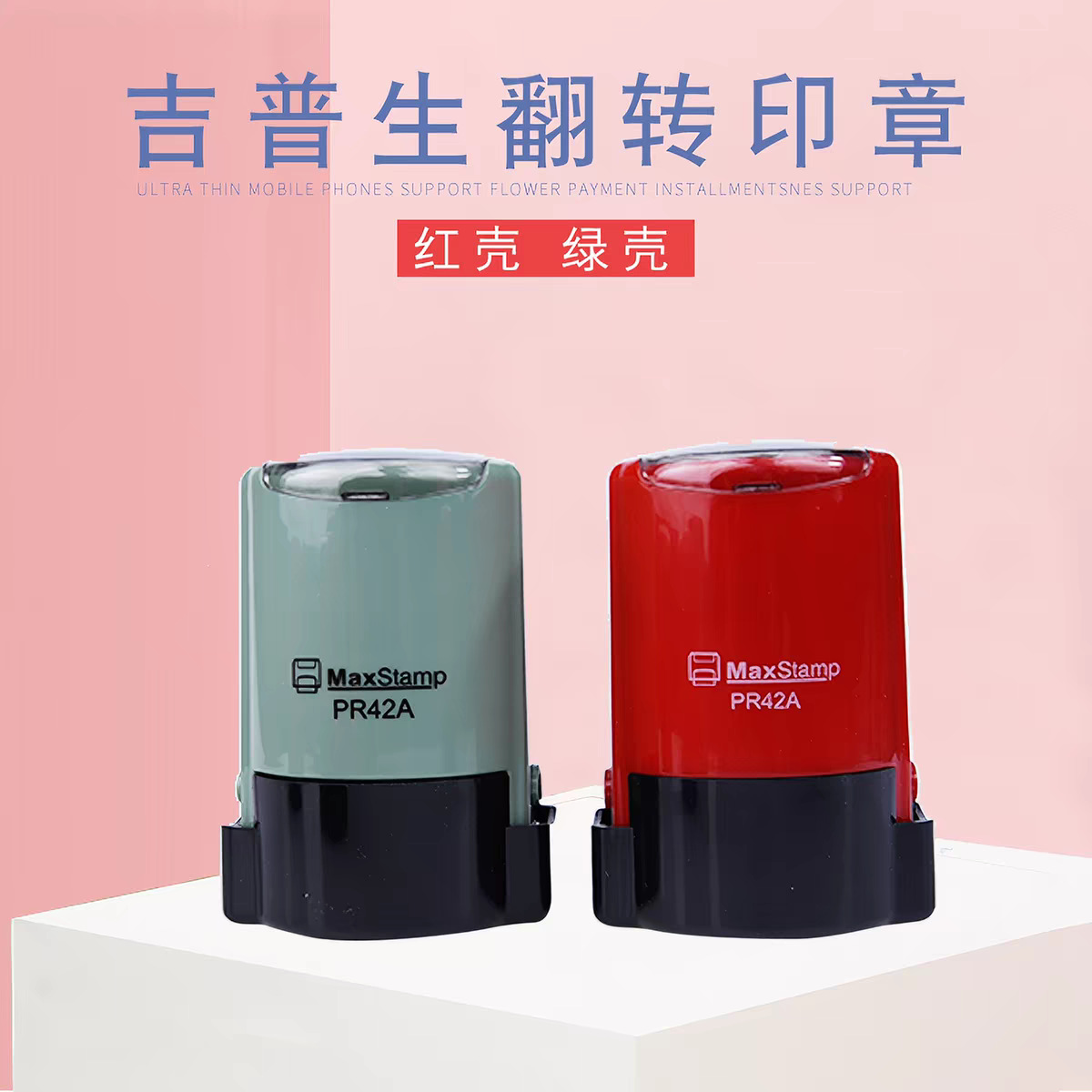 Jipusheng brand maxstamp—Flat, round, or oval shapes; flip‑top self‑inking stamps; wholesale of stamp materials—bestsellers.