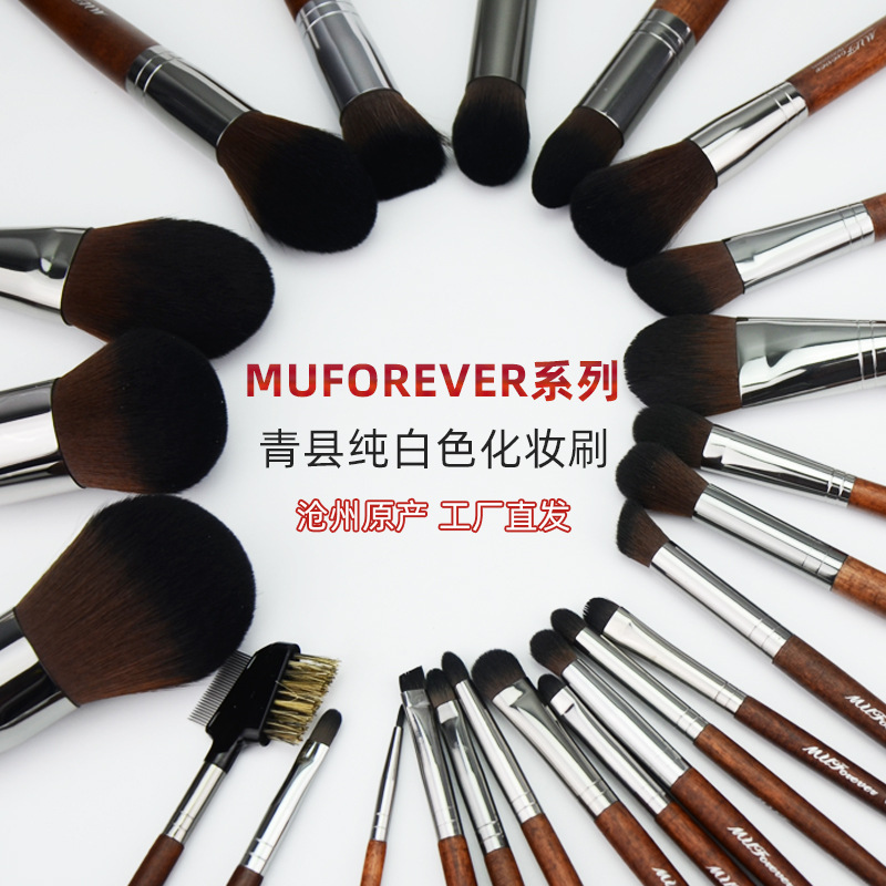 MUFOREVER makeup brush spray paint orange paint brush eye shadow brush eyebrow brush nose shadow brush set Zhengzhou pure white