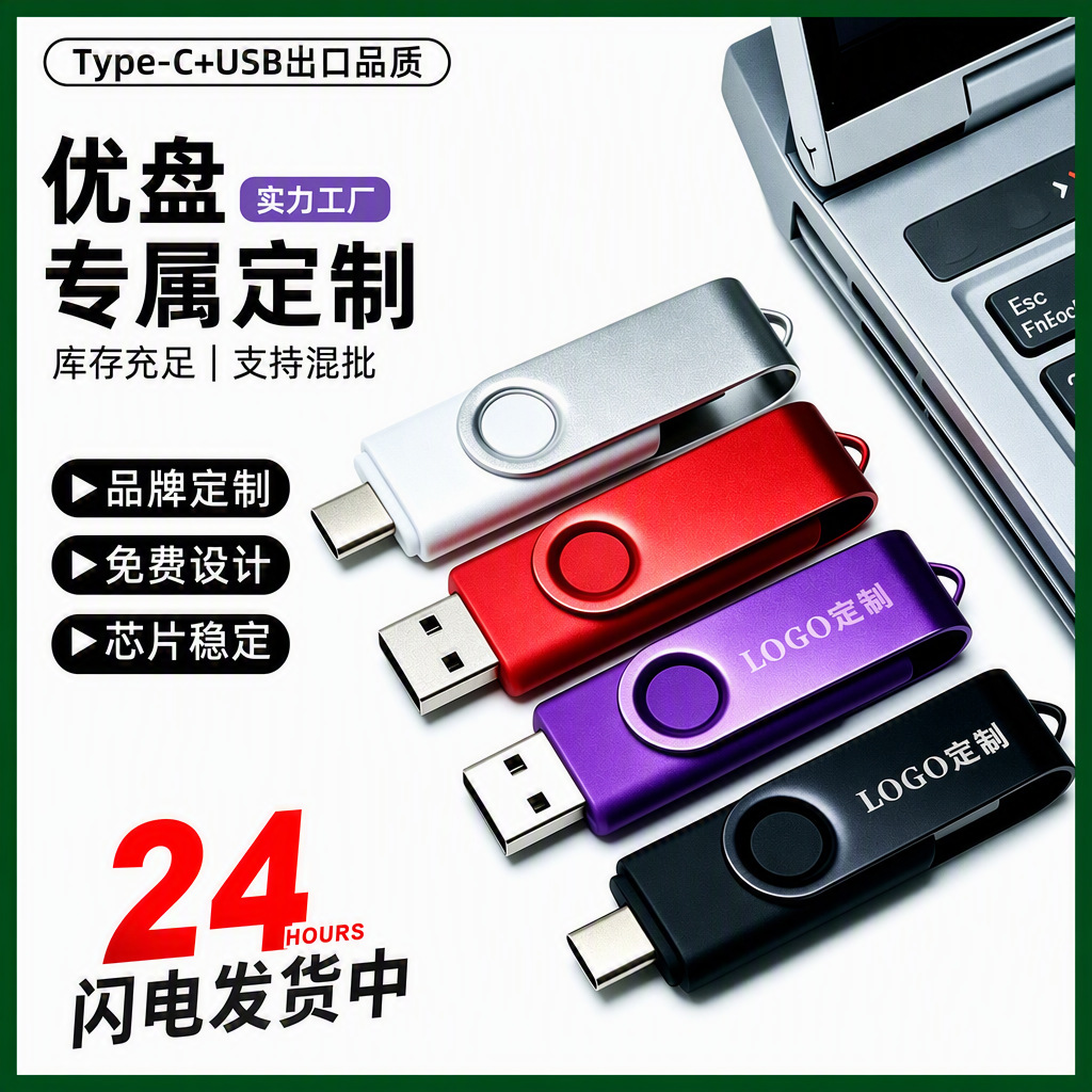 u disc customized logo rotating creative writing 16g promotional gifts mobile phone upscaling 64 car advertising 32g wholesale
