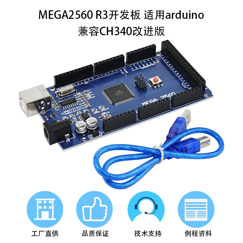 MEGA 2560 R3 development control board, CH340 driver, main control board, expansion board, compatible with Arduino microcontrollers