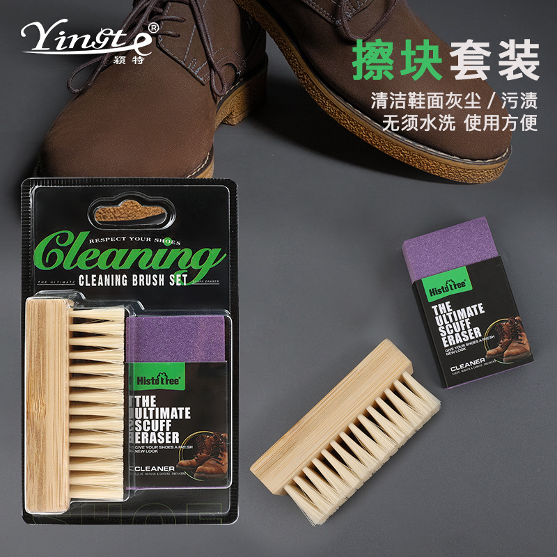 Histotree leather shoes scrub block to remove abrasive leather shoes rub leather shoes snow boots cleaning care kits