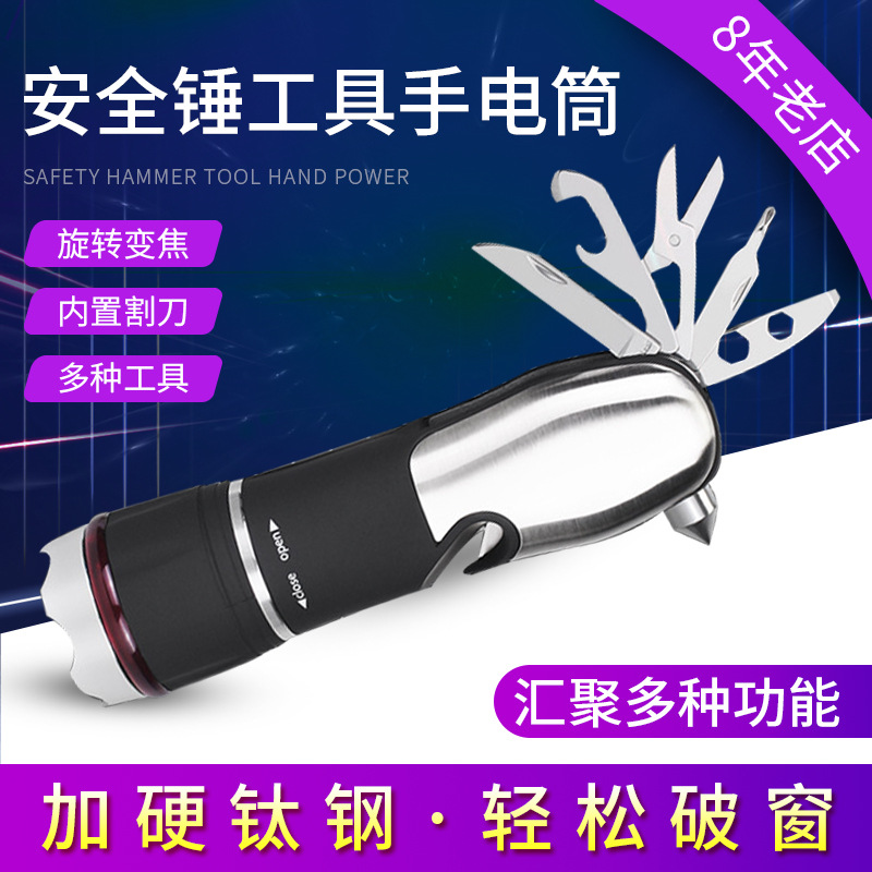 Car safety hammer with high‑intensity flashlight, multi‑function emergency dual‑use outdoor camping escape lighting flashlight—wholesale
