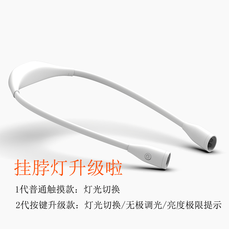 Portable neck-hanging lamp, student eye-protection LED reading lamp, wearable reading light, USB-rechargeable outdoor night-running LED lamp