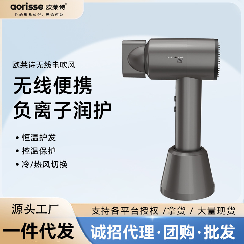 AORISSE Lithium‑Battery Rechargeable Cordless Hair Dryer, Household & Student Dormitory Portable Small Appliance, Hot/Cold Air Blow‑Dryer
