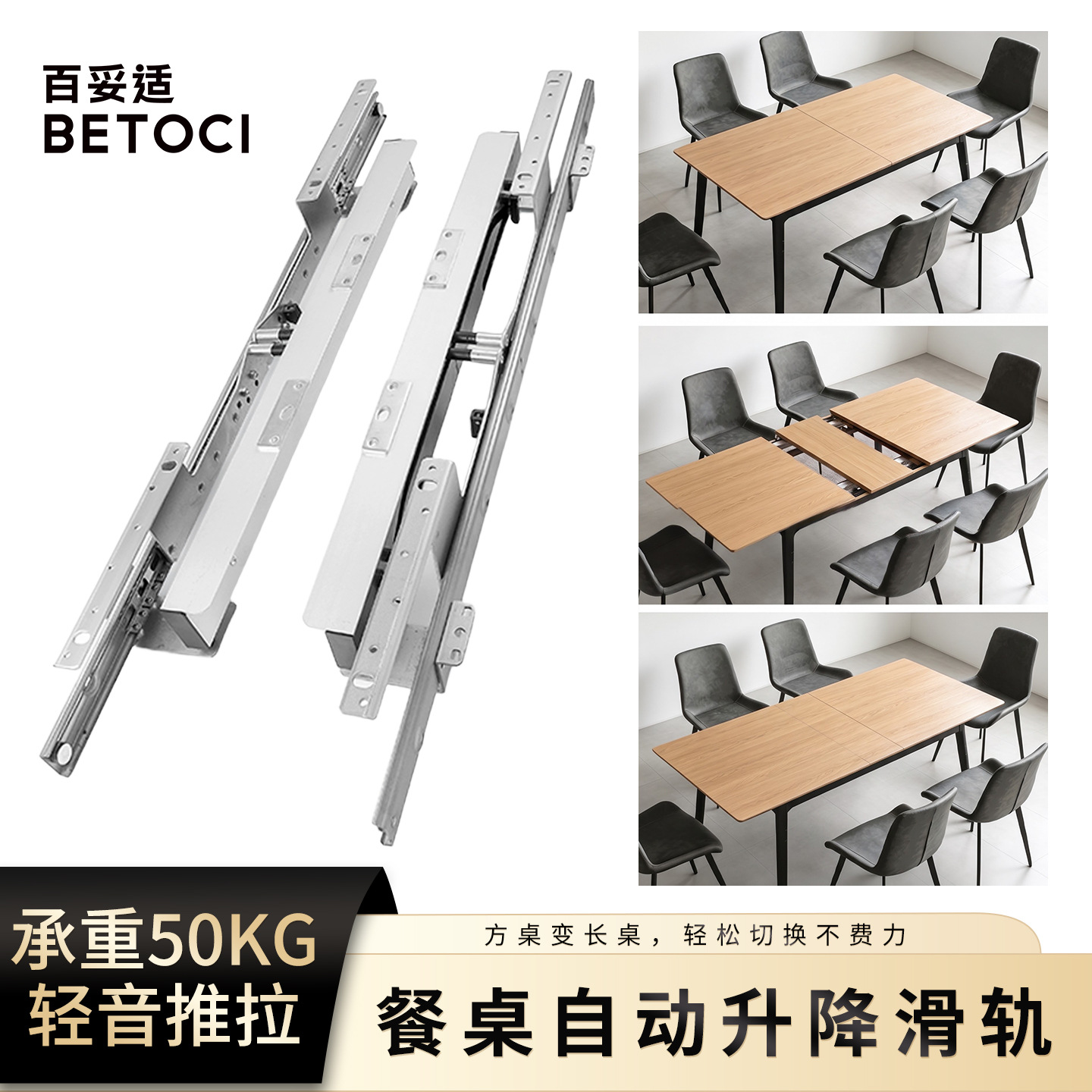 Multi‑functional telescopic dining table slide rails, aluminum alloy folding table pull‑out hardware accessories, heavy‑duty dining table extension guide rails.